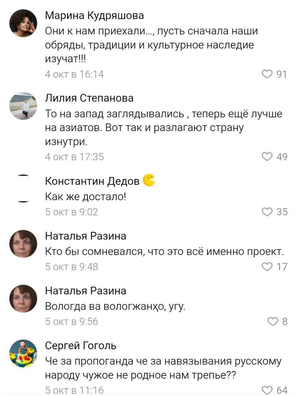 🔥 В Вологде таджикской диаспоре дали ГОСГРАНТ на “семейные национальные ценности”