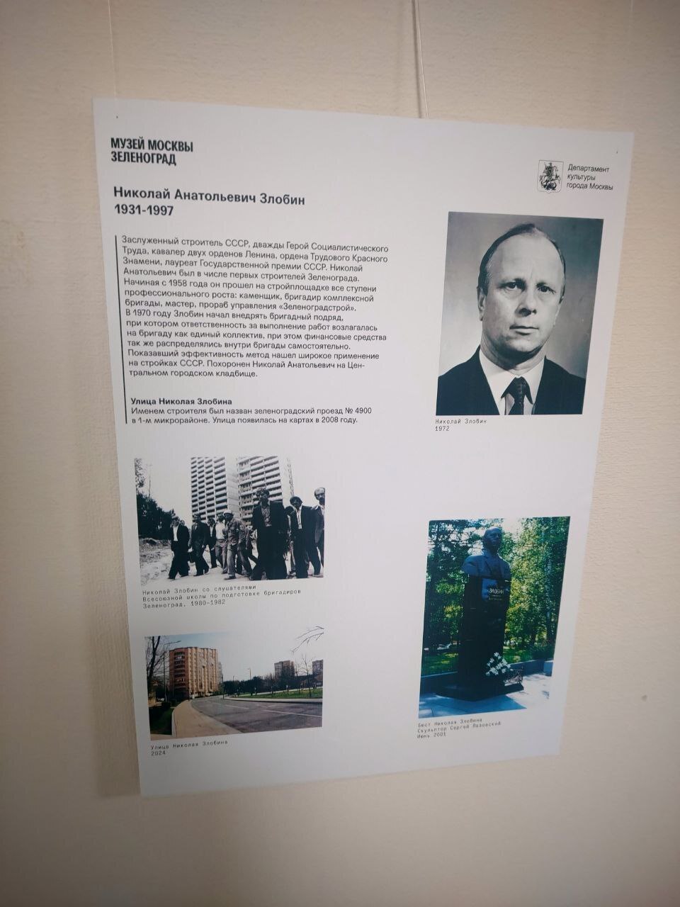 🧸 Где живёт детство: выставка «Детский мир» в Зеленограде