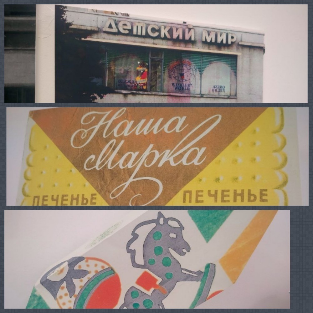 🧸 Где живёт детство: выставка «Детский мир» в Зеленограде