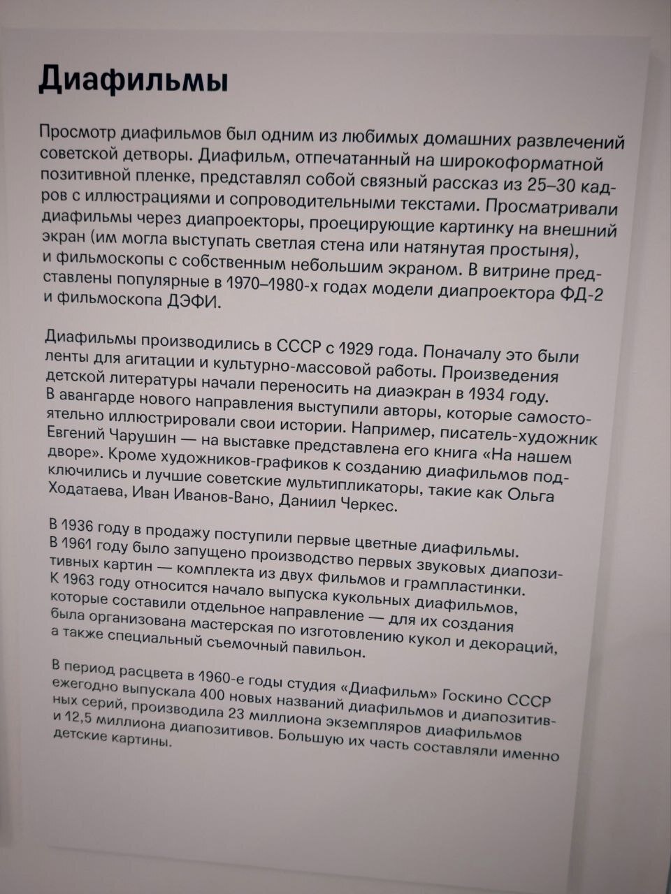 🧸 Где живёт детство: выставка «Детский мир» в Зеленограде