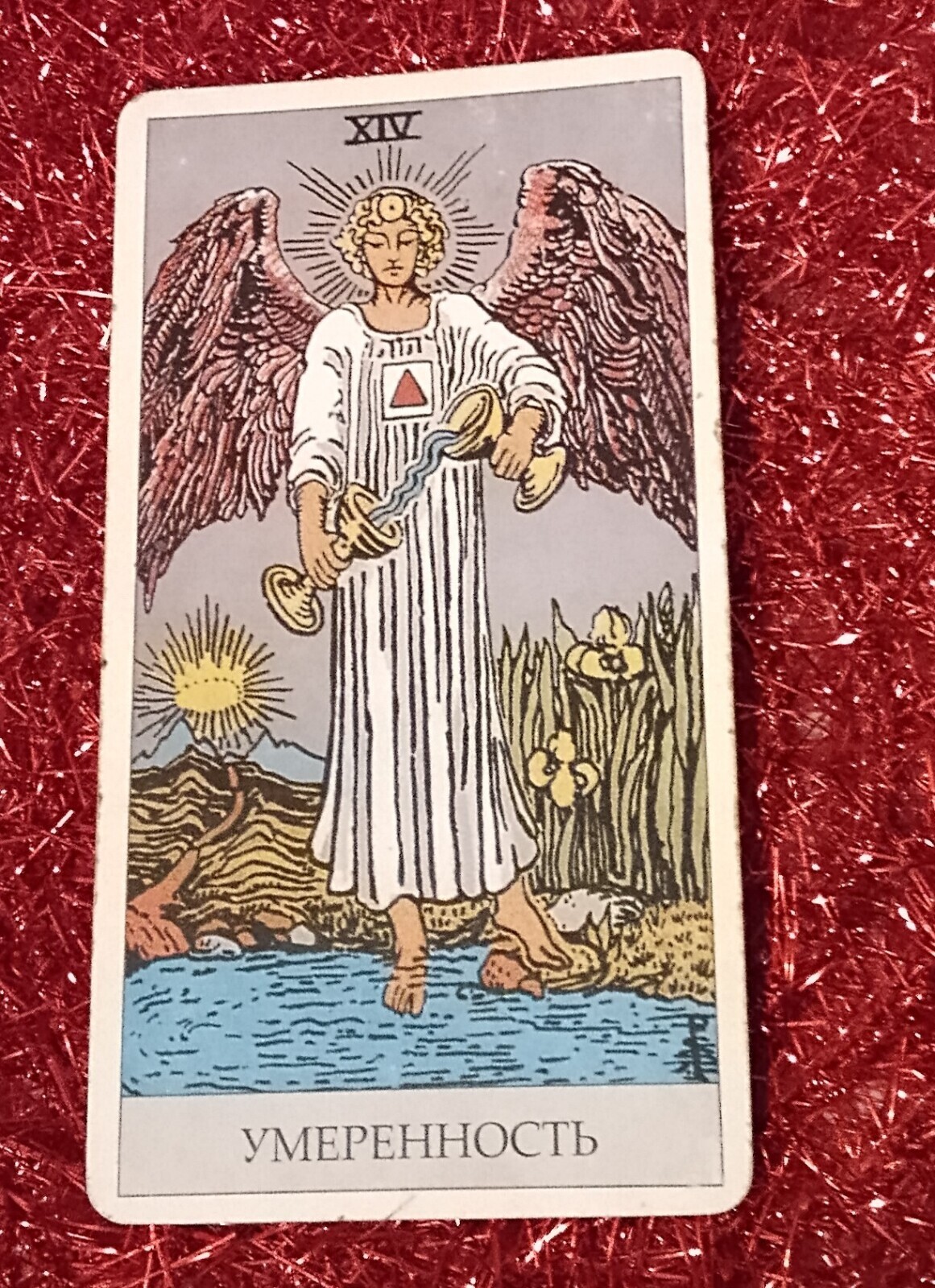 📝"Обучение Таро". Урок №30 🔮🃏 Старший Аркан 14: “Умеренность”.