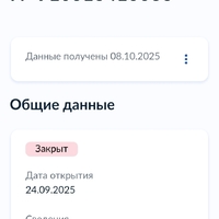 Screenshot_20251008_125417_ru.rostel.jpg
