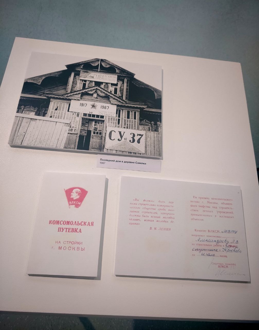 Что скрывает Музей Зеленограда: редкие экспонаты и неожиданные истории