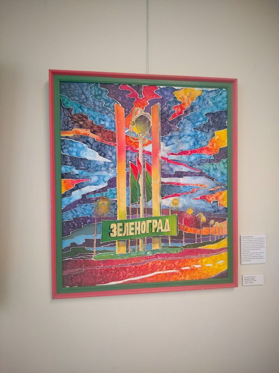 Что скрывает Музей Зеленограда: редкие экспонаты и неожиданные истории