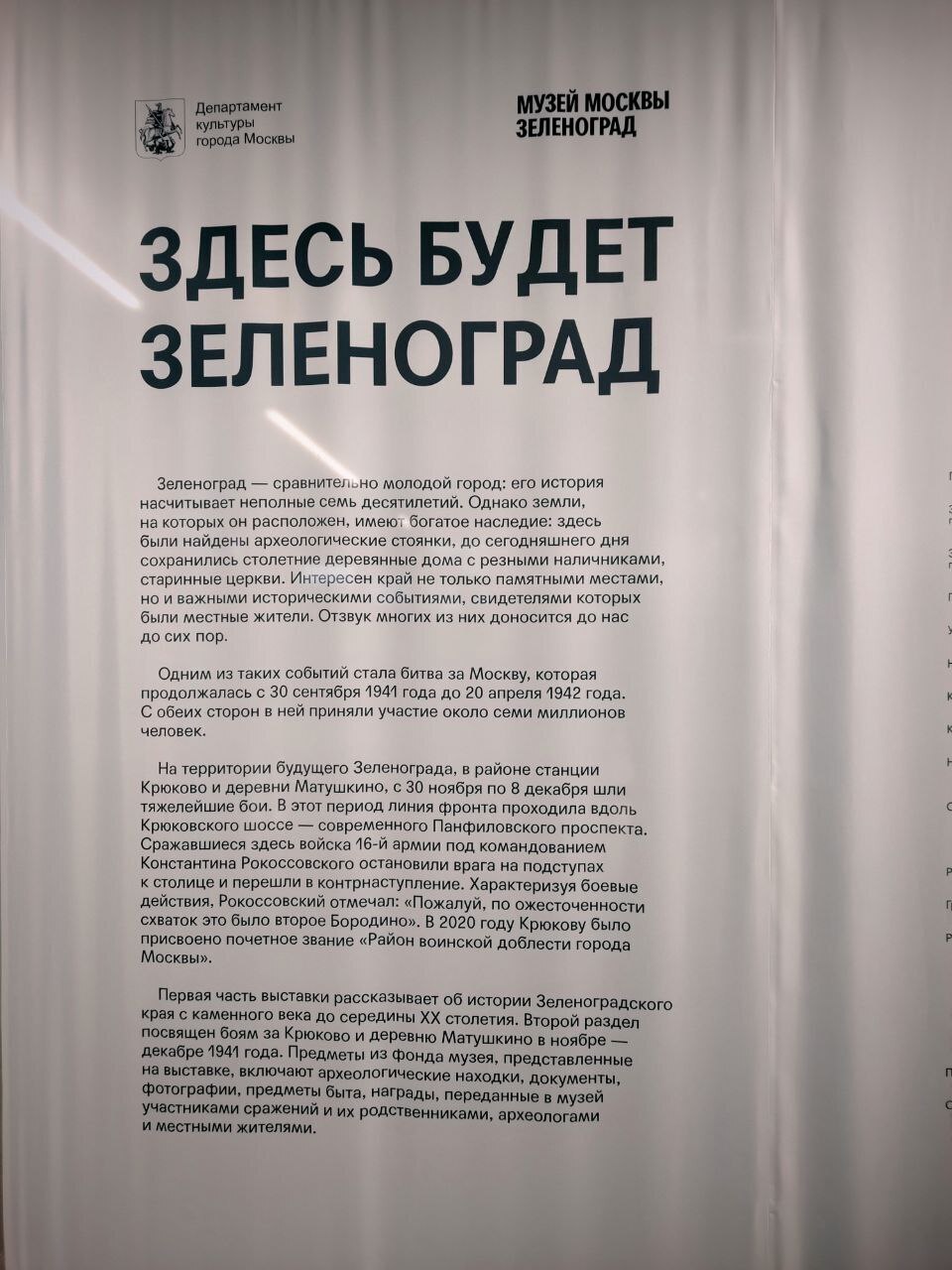 Что скрывает Музей Зеленограда: редкие экспонаты и неожиданные истории