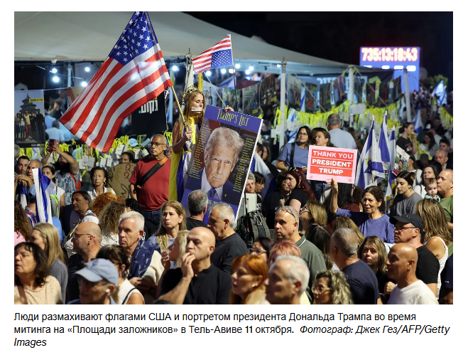 Хрупкое мирное соглашение Трампа на Ближнем Востоке переживает момент истины