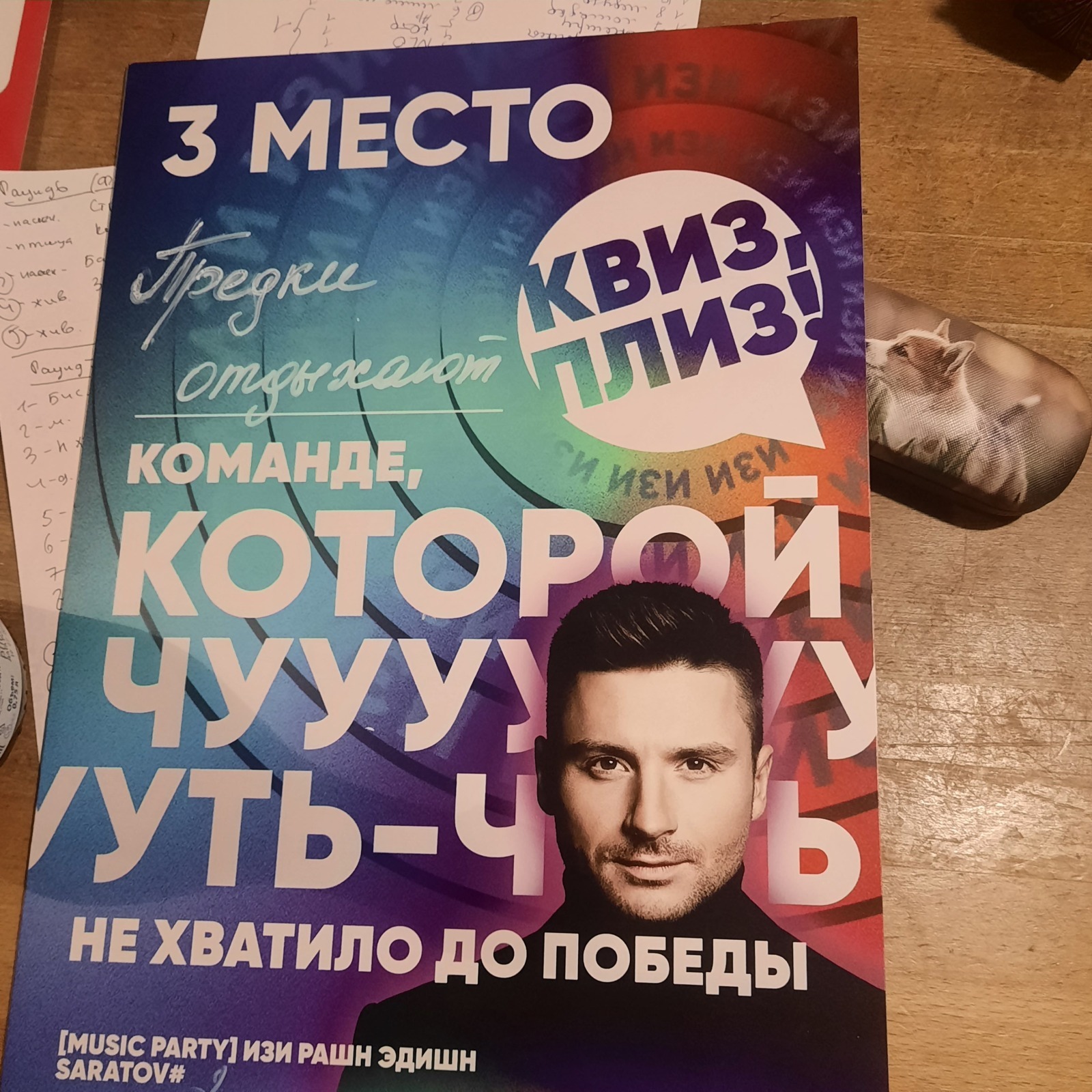 Хобби,на которое мне не жалко денег. Игры Квиз Плиз.