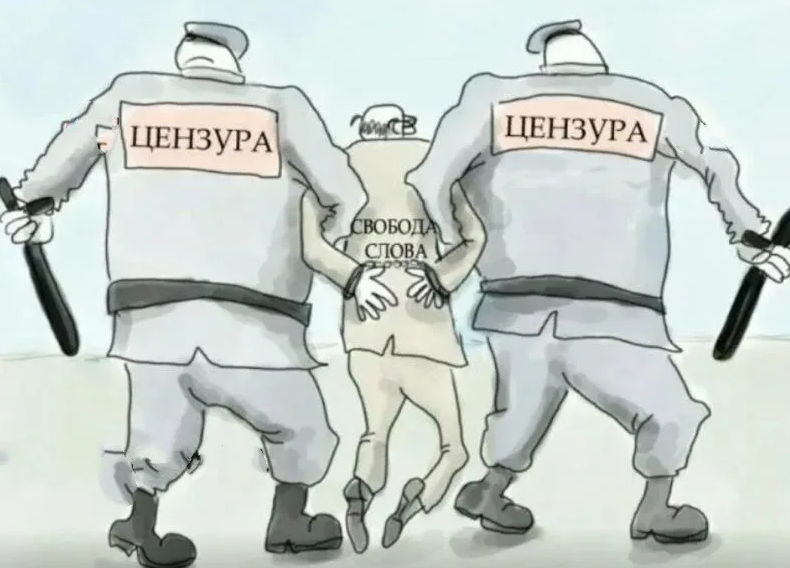 Где грань между безопасностью и цензурой, или где заканчивается защита и начинается страх?