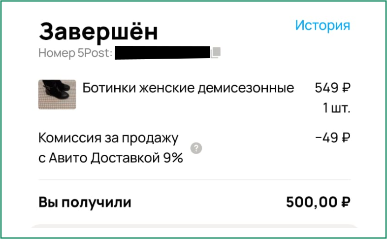 Моя первая продажа на Авито спустя долгое время