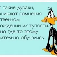 ДУРОСТИ УЧАТСЯ.webp