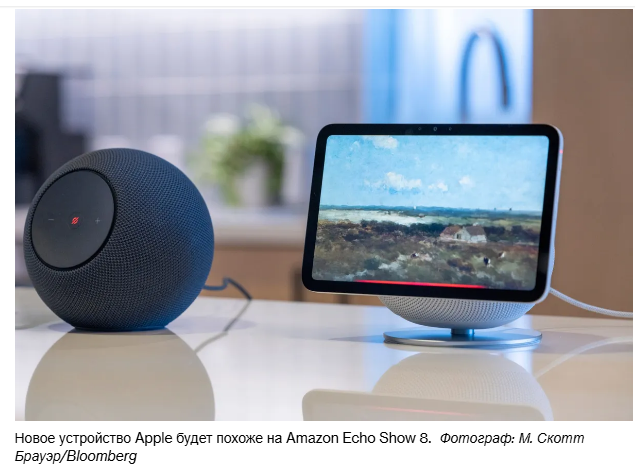 Apple создаст настольного робота и домашний центр во Вьетнаме