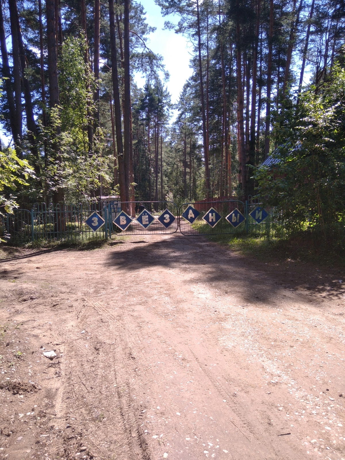 Взвейтесь кострами, синие ночи... или не взвейтесь?