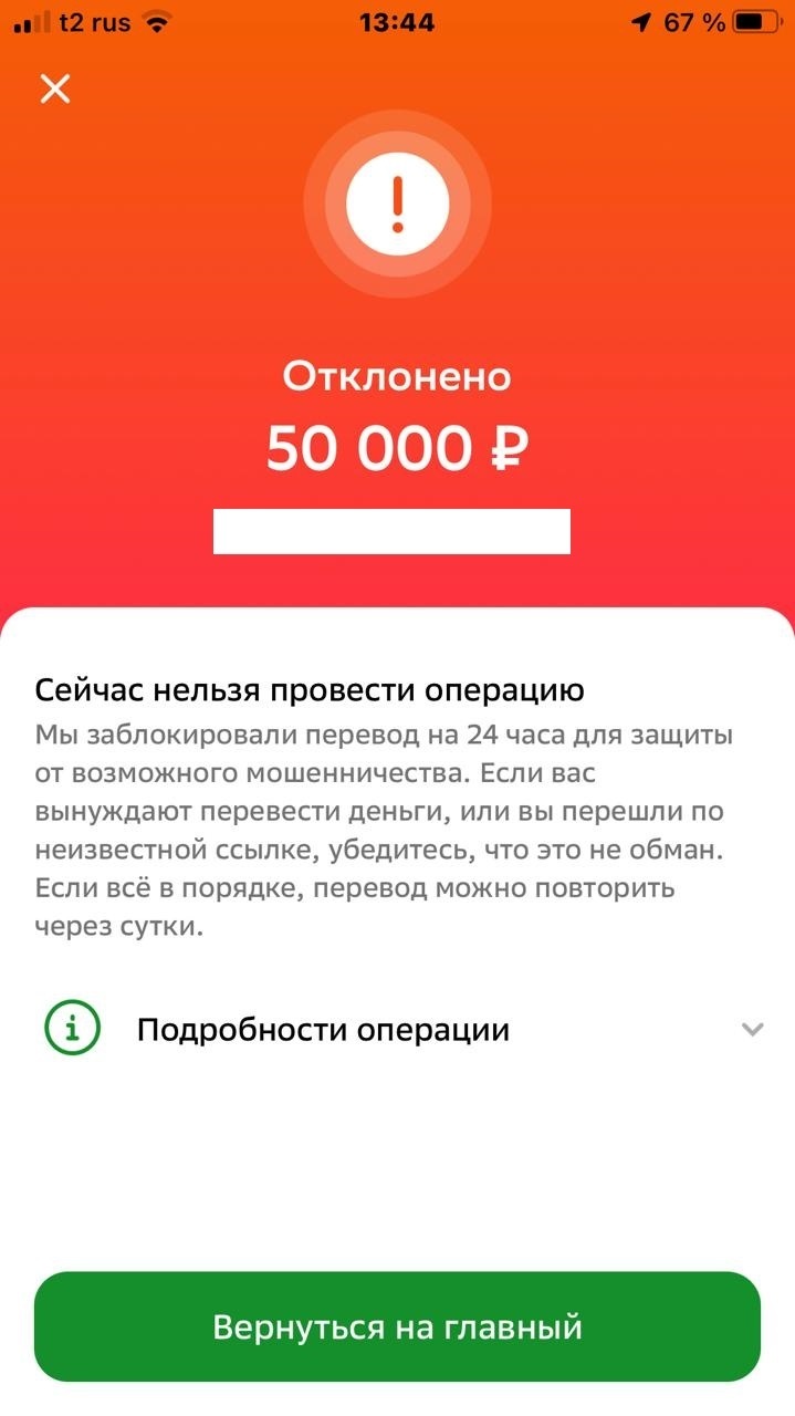 Массовая блокировка переводов банками. Почему Сбер хуже всех