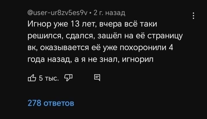Почему я против игноров и подобной чуши?