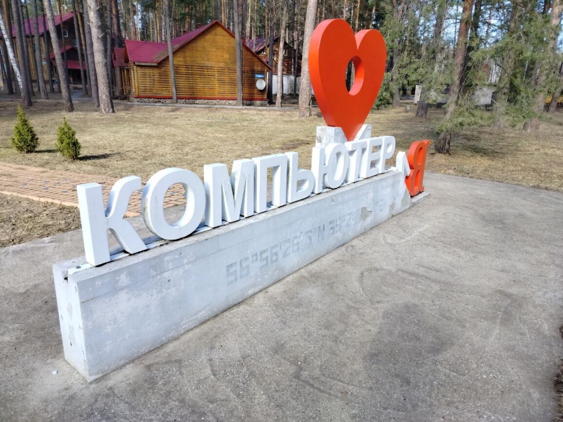 Взвейтесь кострами, синие ночи... или не взвейтесь?