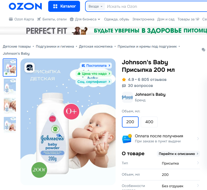 Популярная детская присыпка Baby Powder от Johnson & Johnson провоцирует развитие онкологии