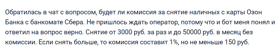 Какие банки платят за отзывы и как написать отзыв, чтобы его приняли