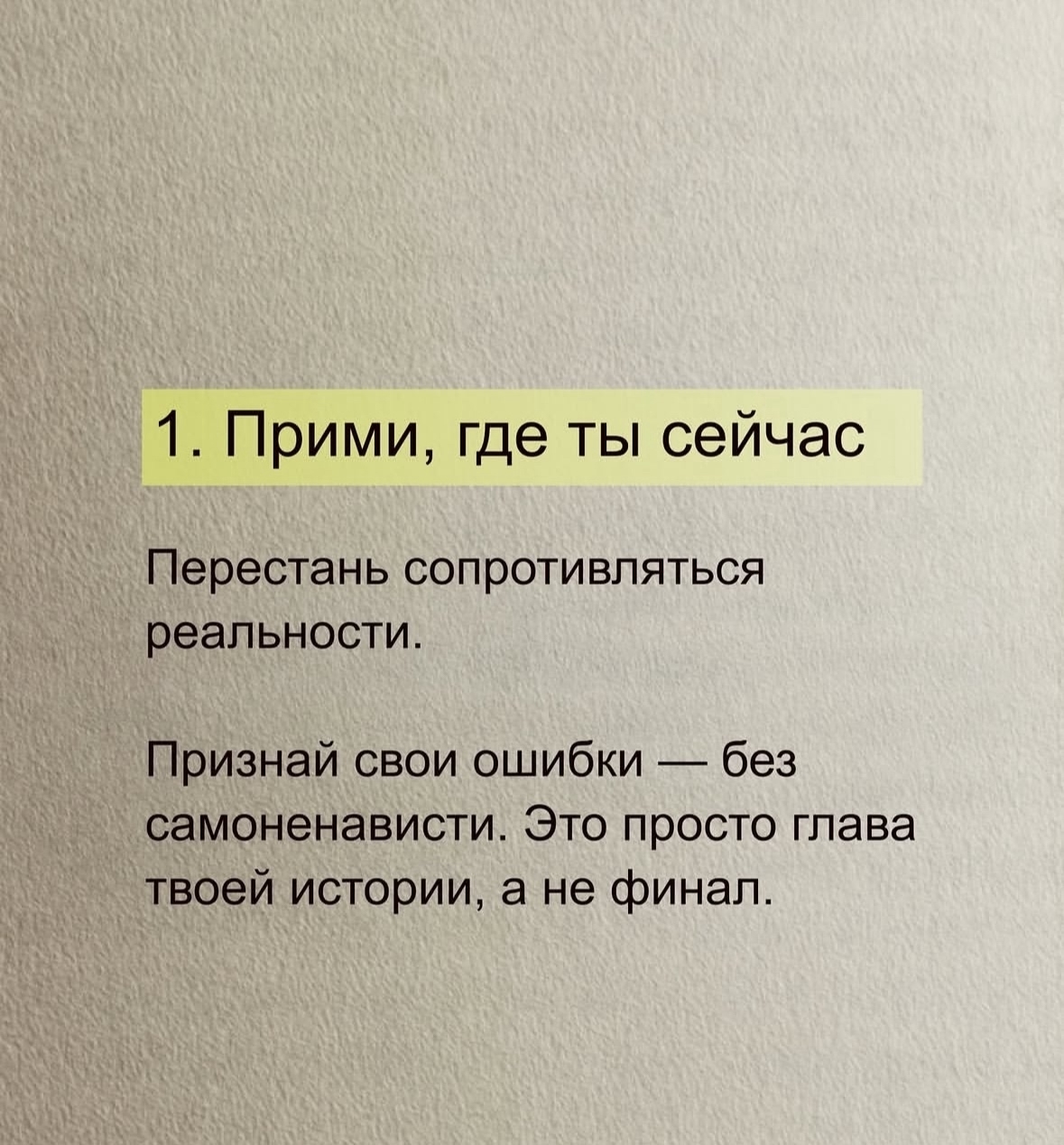 Перезапуск жизни: как начать с чистого листа.
