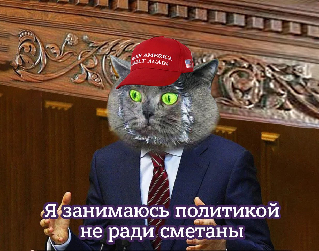 Весёлые картинки про Трампа и Украину