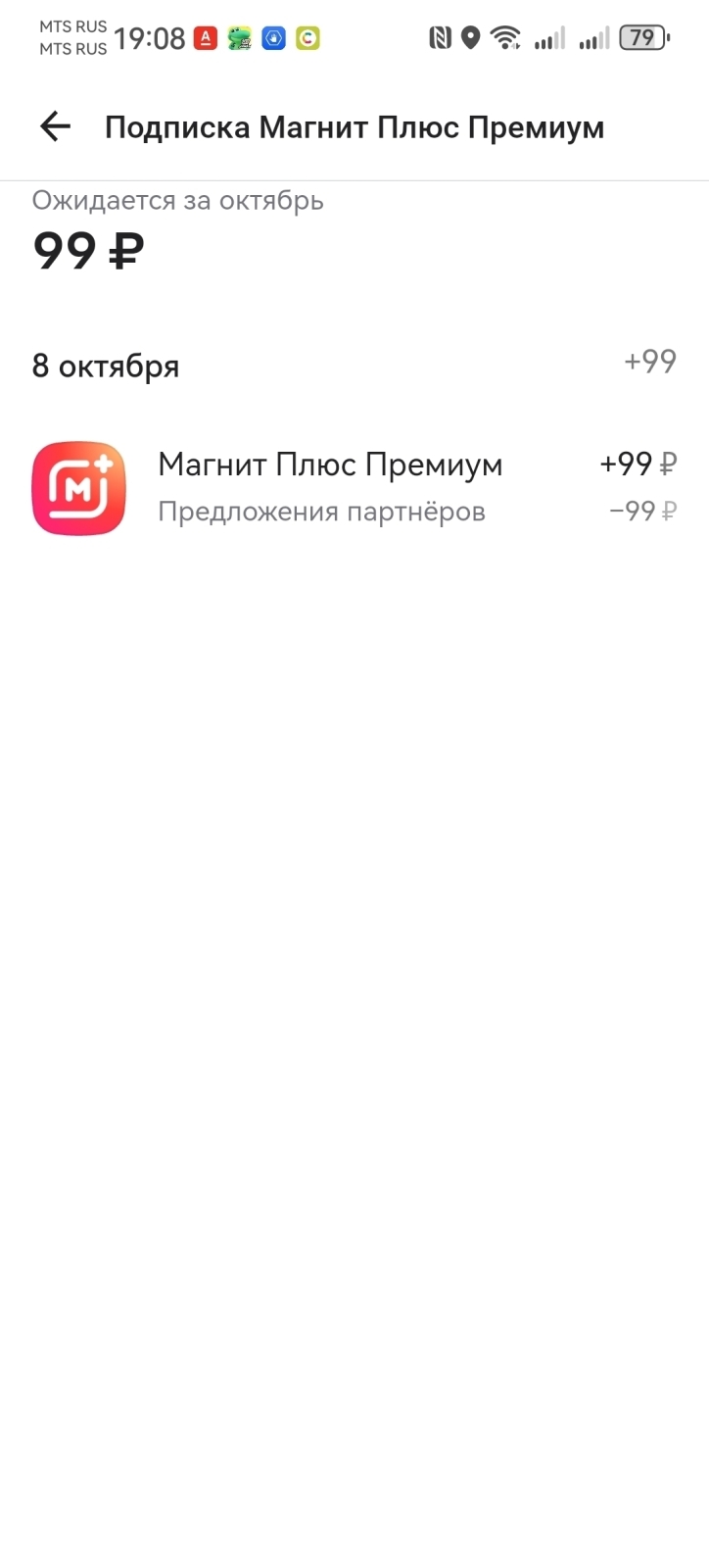 Тройной обман на кассе в «Магните»