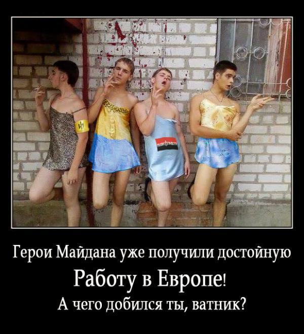 Весёлые картинки про Трампа и Украину