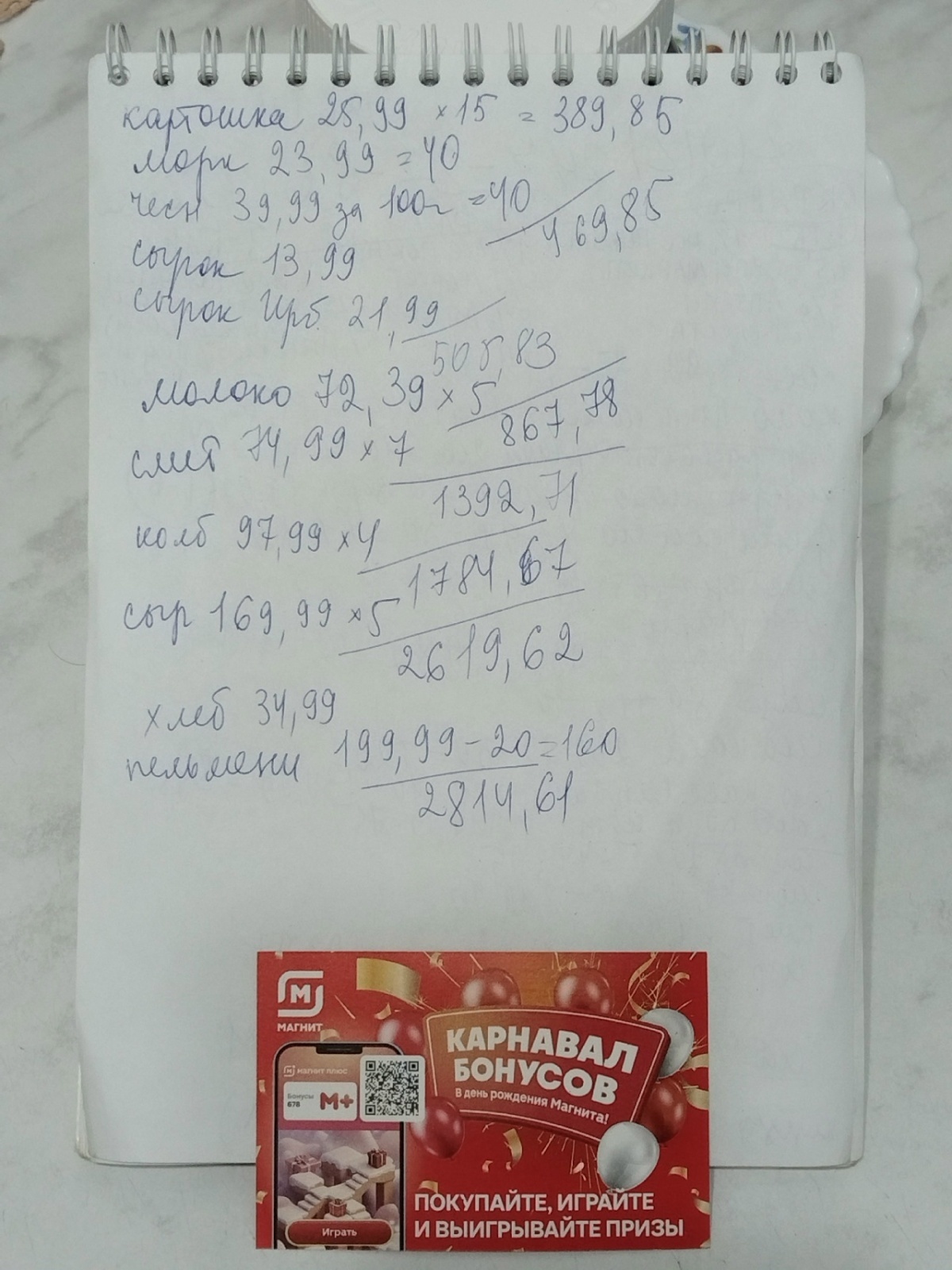 Тройной обман на кассе в «Магните»