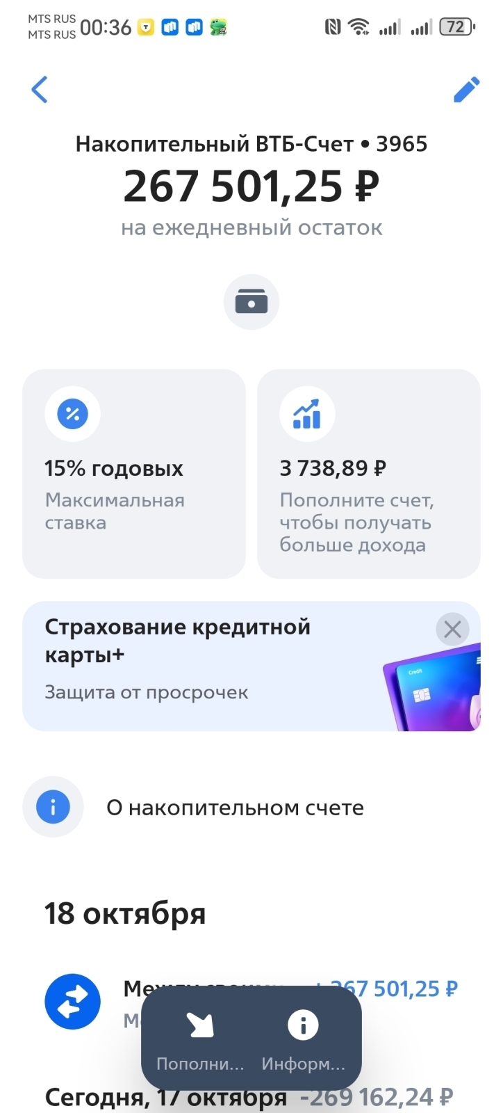 Выгодный квест от Т-Банка + Лайфхак с накопилочкой под 26% годовых
