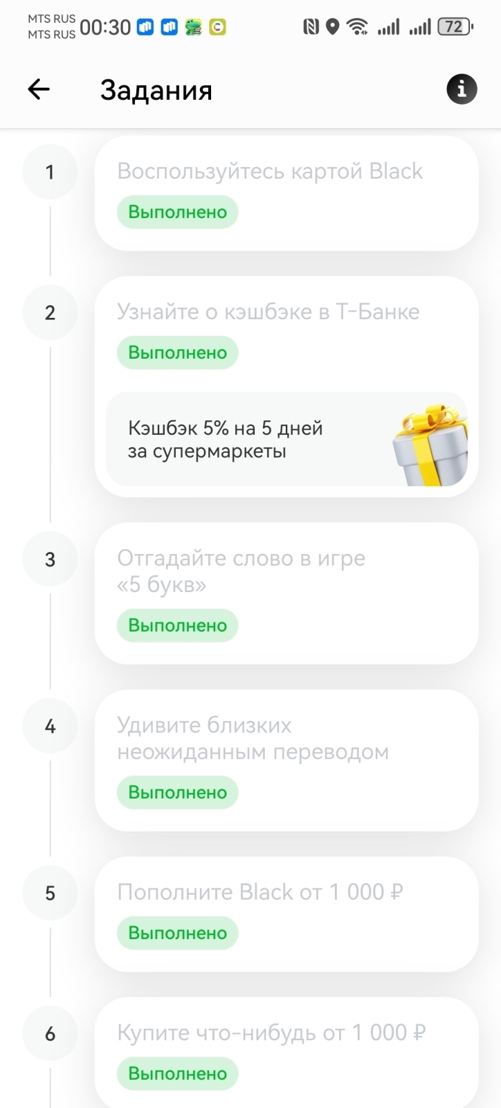 Выгодный квест от Т-Банка + Лайфхак с накопилочкой под 26% годовых