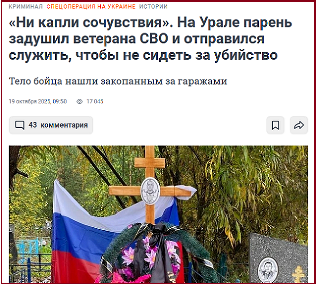 Шок: в 19 лет на СВО - вместо отсидки за убийство ветерана СВО