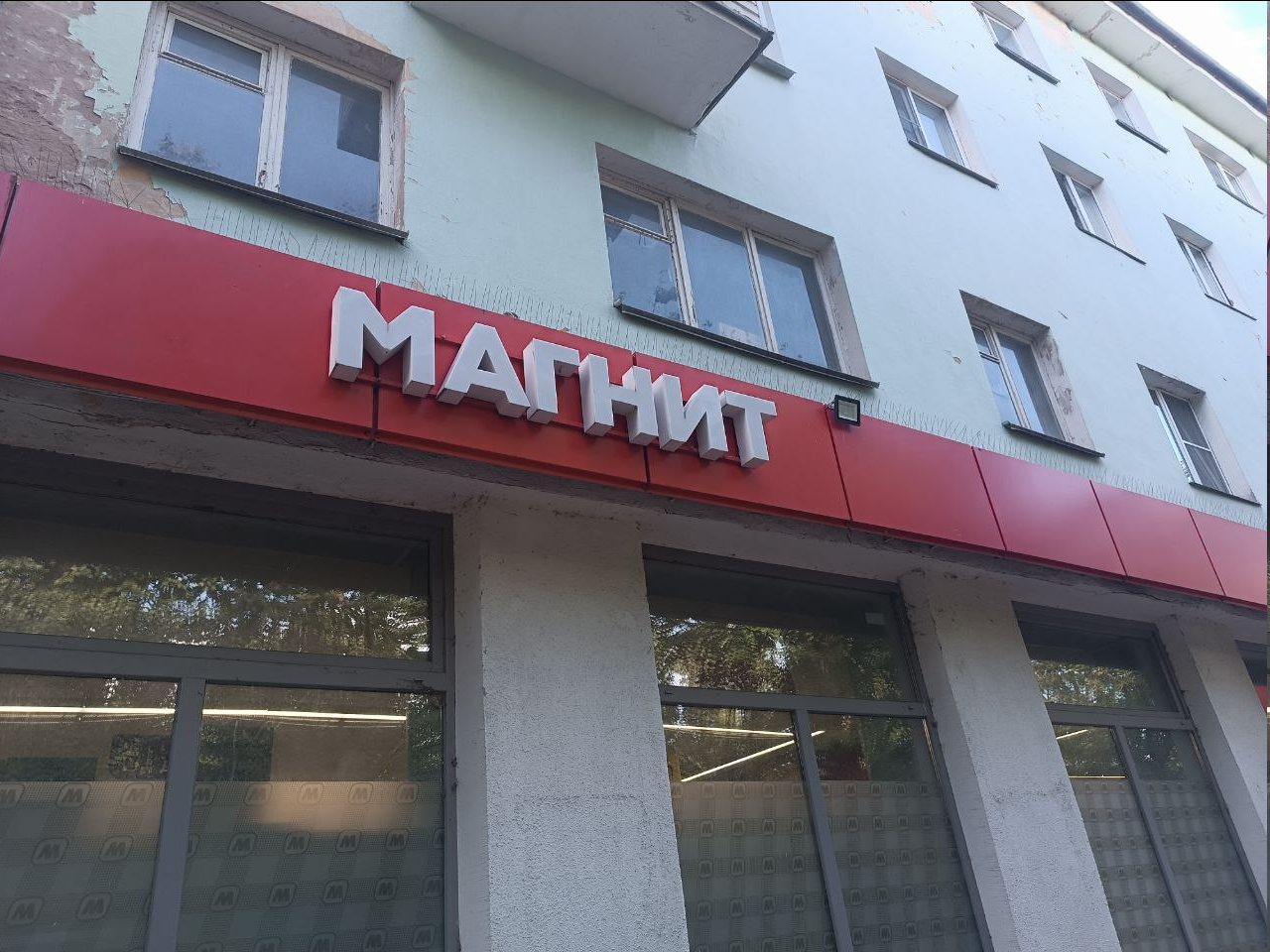 Устроилась на работу в Магнит. Первые впечатления