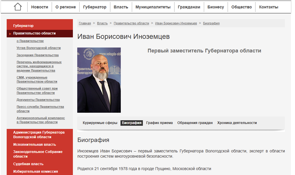 Свинцовый кулак Вологодчины: Замглавы Вологодской области будучи пьяным устроил драку в петербургском отеле