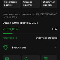 Screenshot_20251020_155818_ru.sberbankmobile.jpg