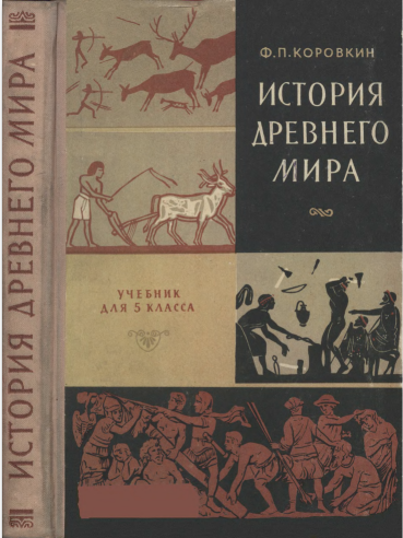 История человечества — история войн и убийств, порабощения и колонизации, и, под конец, лишения человека достоинства.
