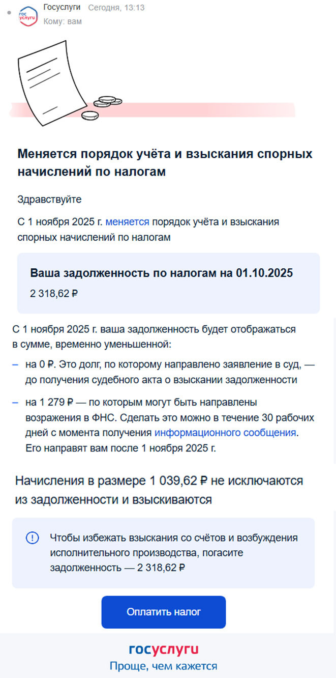 "Налоговая наглость" шагает по стране!