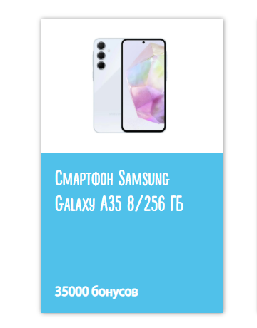 План "Бесплатный iPhone"