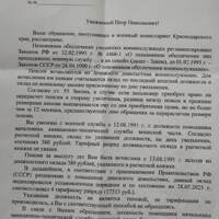 Ответ из комиссариата2 стр 1.jpg