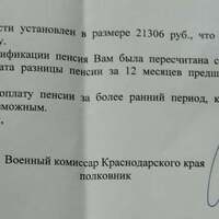 Ответ из комиссариата2 стр 2.jpg