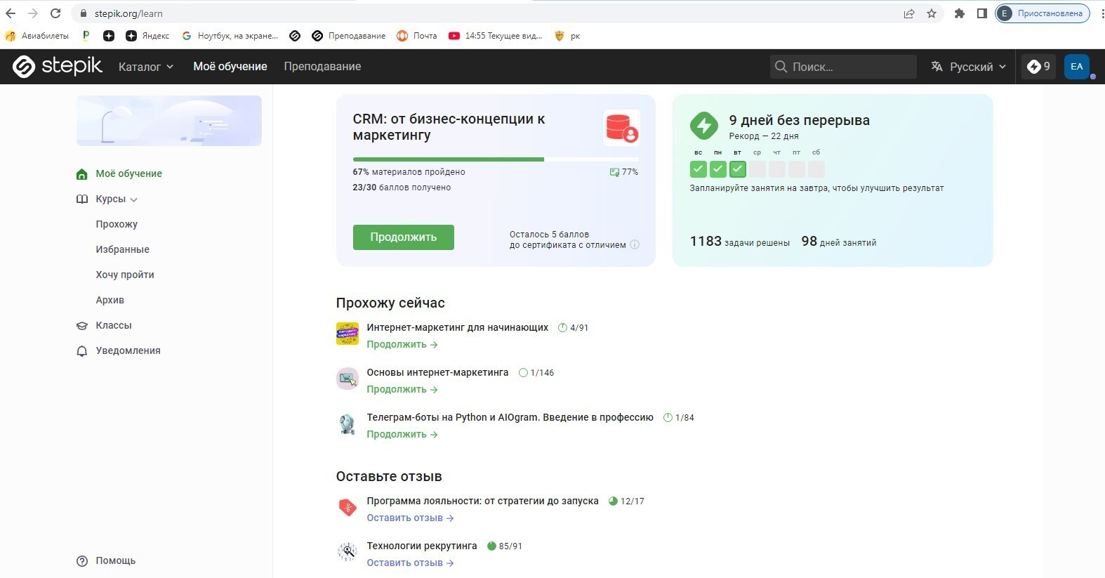 Ученье — свет, а неученье — тьма!