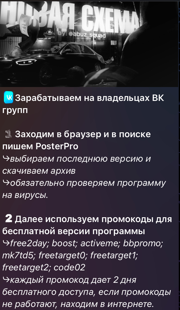 Поднимаемся вместе с Abuz