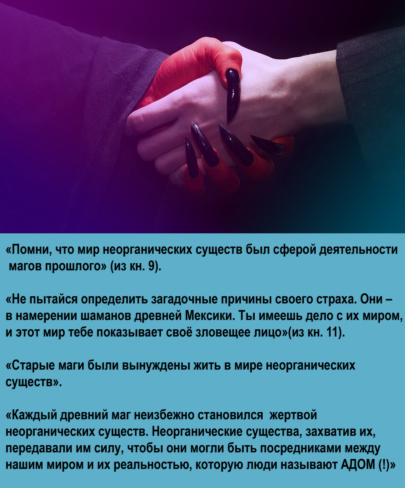 Карлос Кастанеда. Продажа души человека Дьяволу - только миф или реальность? Звоните, если что...