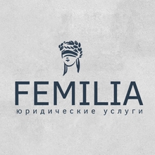 FEMILIA Юридические Услуги, г. Сальск