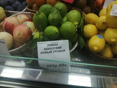 Веселая цена на лимоны в магазинах: 420 против 179 рублей!