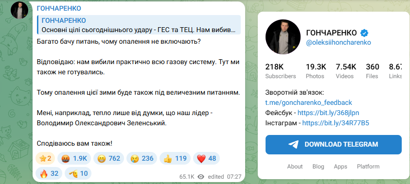 На фоне блэкаута украинцам предложили «Греться мыслями о Зеленском»