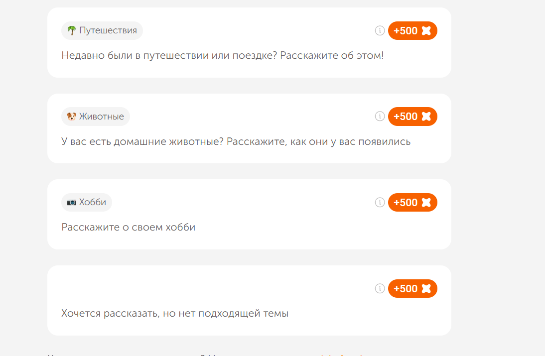 Соцсеть Тёрка - пишу статьи за Апельсинки