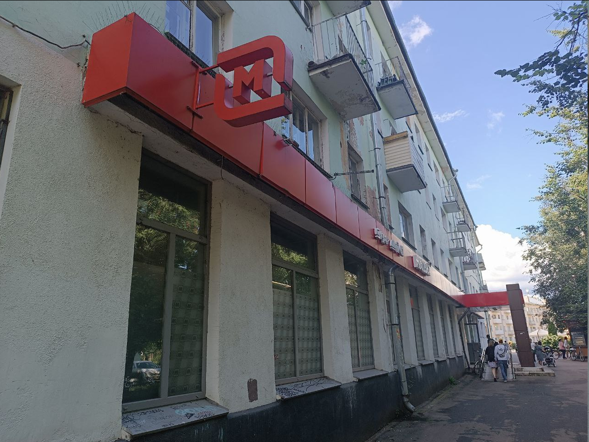 Пришла первая зарплата из Магнита. Поняла, почему все хотят уволиться