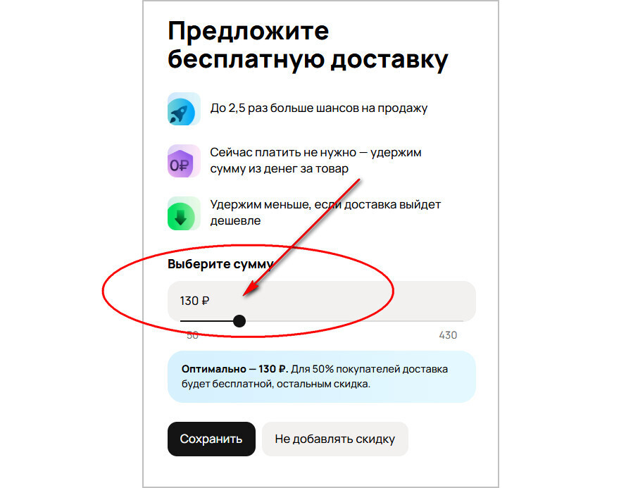Скидка на Авито Доставку: обсудим 2 нюанса