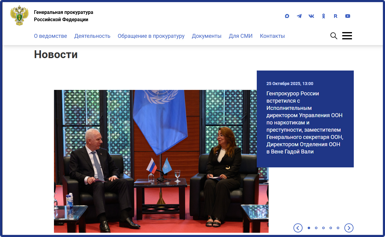 Генпрокурору РФ Гуцану А.В. о предполагаемом должностном преступлении сотрудника Генпрокуратуры Емелькиной Натальи Анатольевны. Часть Вторая