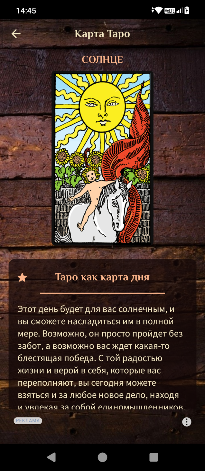 Урок Таро 35. Старший Аркан Солнце 🌞