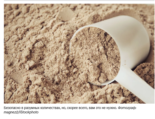 Ваш протеиновый порошок не отравляет вас