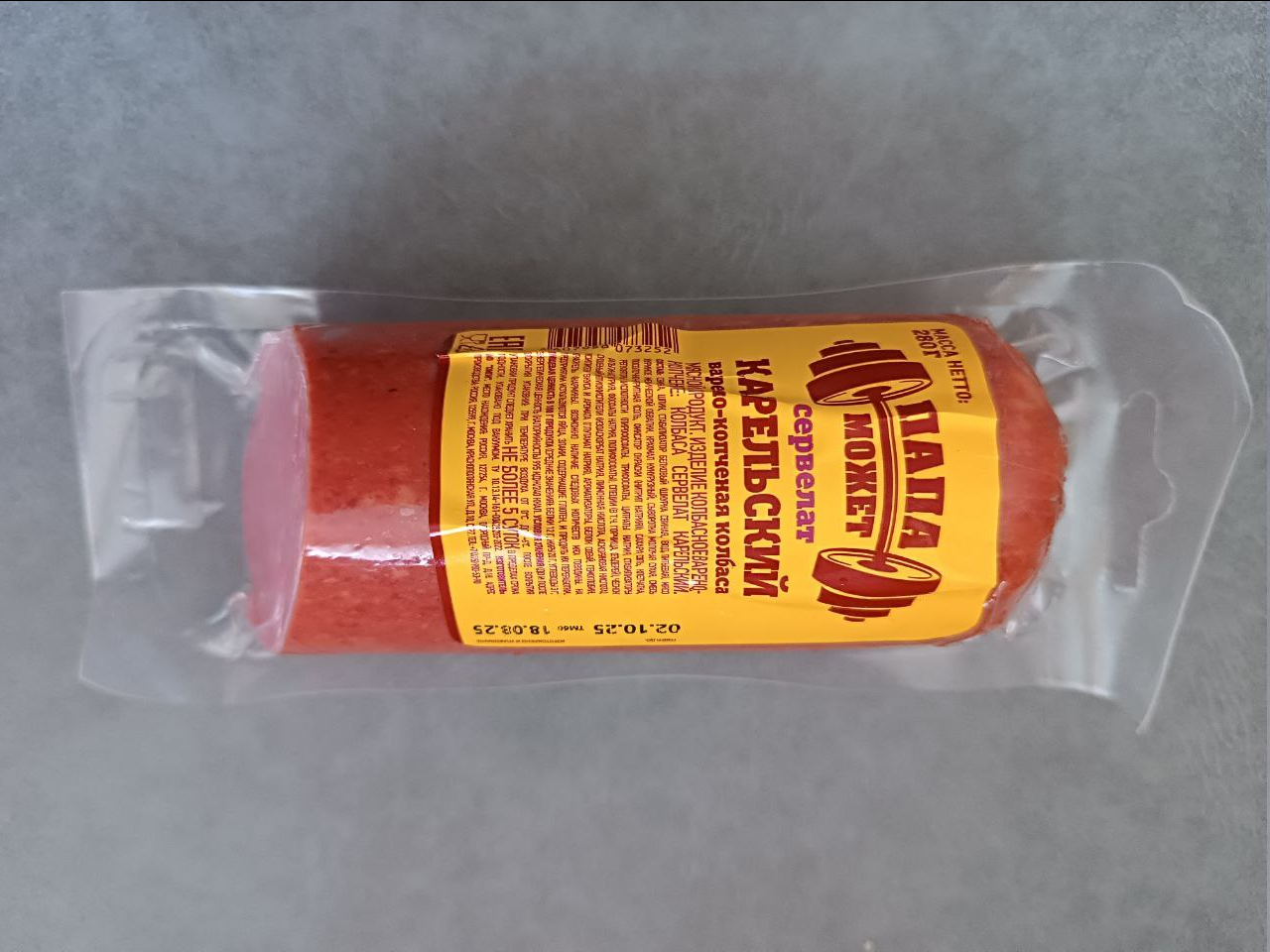 Получила бесплатные продукты! Показываю